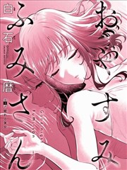 老师漫画《理科教师》封面